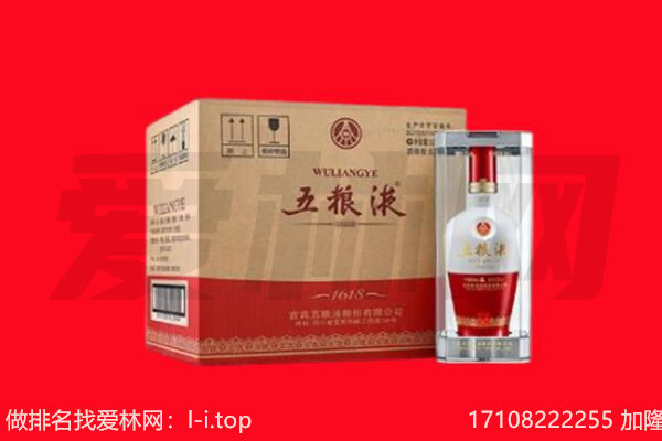 江孜县回收陈年五粮液.jpg