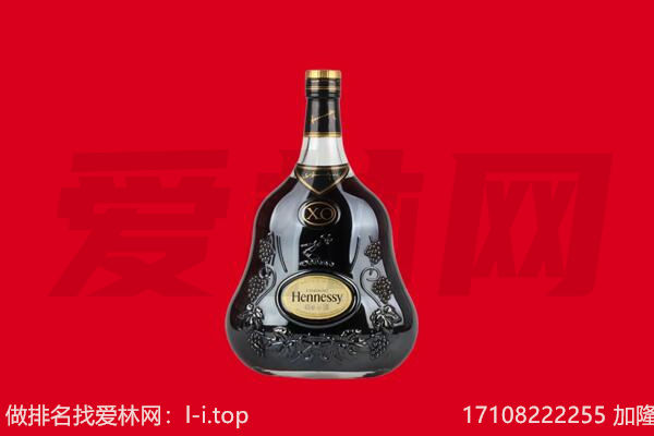 江孜县回收轩尼诗